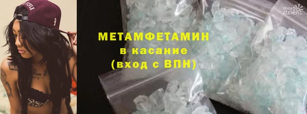первитин Волоколамск