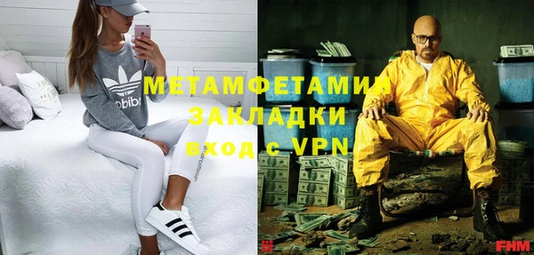 первитин Волоколамск