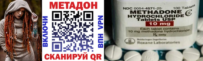 МЕТАДОН methadone  Очёр 